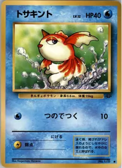 Goldeen No.118 Pokemon Card Japanese Jungle Old Back Played - Image 1