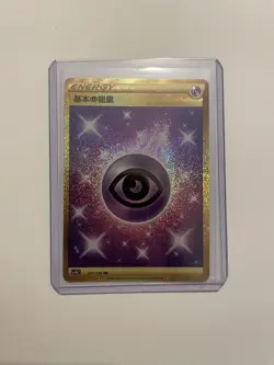 Pokemon S-Chinese Card CS4bC golden color Psychic energy UR Secret Rare- mint/nm - Image 1