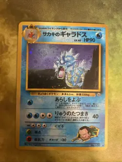 Pokemon TCG Rare Giovanni's Gyarados No.130 Holo Gym Challenge Japanese Edition - Image 1