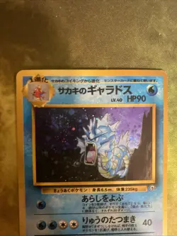 Pokemon TCG Rare Giovanni's Gyarados No.130 Holo Gym Challenge Japanese Edition - Image 2