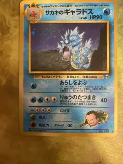 Pokemon TCG Rare Giovanni's Gyarados No.130 Holo Gym Challenge Japanese Edition - Image 3