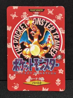 Map Charizard Carddass Monsters Collection Bandai 1996 Pokemon Japanese EX+ - Image 1