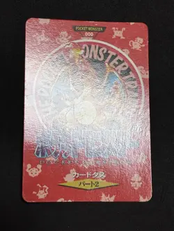 Map Charizard Carddass Monsters Collection Bandai 1996 Pokemon Japanese EX+ - Image 4