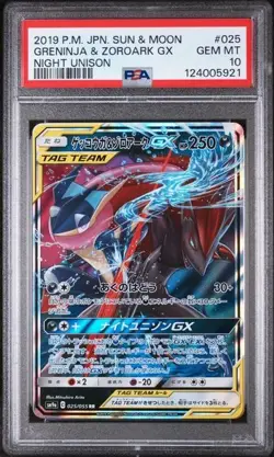 PSA 10 GEM MINT 2019 POKEMON JAPANESE SUN & MOON #025 GRENINJA & ZOROARK - Image 1