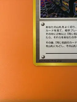 Pokemon TCG Arcade Game Regular (Japanese) Neo Genesis LP Free Shipping! - Image 3