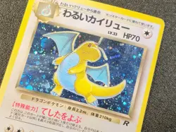 Dark Dragonite holo Neo Team Rocket set [MP] Japanese pokemon card wd5 - Image 3