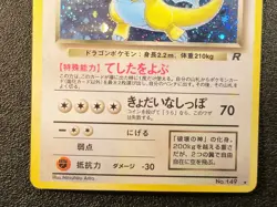 Dark Dragonite holo Neo Team Rocket set [MP] Japanese pokemon card wd5 - Image 4