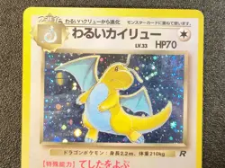 Dark Dragonite holo Neo Team Rocket set [MP] Japanese pokemon card wd5 - Image 5