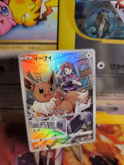 Pokemon Karte Card Holo Eevee Evoli Vmax Climax Art Rare Fullart japanese NM- - Image 1