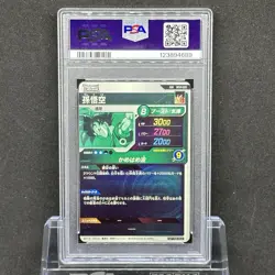 PSA 10 Japanese Dragon Ball Super Divers Card Son Goku Full Art Rare SDVP-020 - Image 2