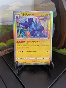 Toxtricity 037/100 - S8 - Holo - Pokemon Card TCG - Japanese - Image 1