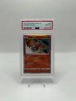 PSA 10 GEM MT S-Chinese Card Shining Ho-oh CSMJC-003 2023 Pokemon Ball Gift Box - Image 1