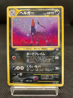 Houndoom No.229 Lv.35 Japanese Pokemon Card Vintage Neo 4 2000 Moderately Played - Image 1