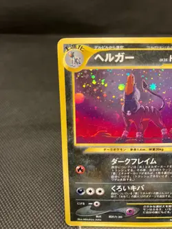 Houndoom No.229 Lv.35 Japanese Pokemon Card Vintage Neo 4 2000 Moderately Played - Image 2