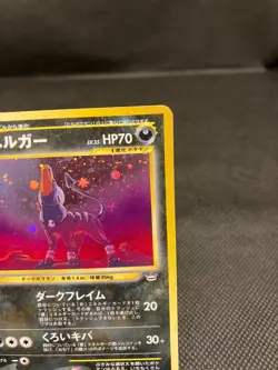 Houndoom No.229 Lv.35 Japanese Pokemon Card Vintage Neo 4 2000 Moderately Played - Image 3