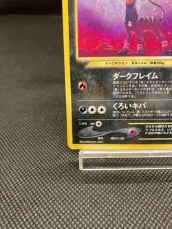 Houndoom No.229 Lv.35 Japanese Pokemon Card Vintage Neo 4 2000 Moderately Played - Image 4