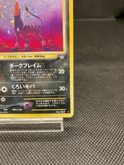 Houndoom No.229 Lv.35 Japanese Pokemon Card Vintage Neo 4 2000 Moderately Played - Image 5