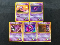 Vintage Japanese Pokemon Card Set - Sabrina’s Gastly/Haunter/Gengar (6 Cards) - Image 3