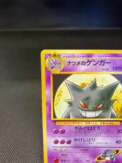 Vintage Japanese Pokemon Card Set - Sabrina’s Gastly/Haunter/Gengar (6 Cards) - Image 5
