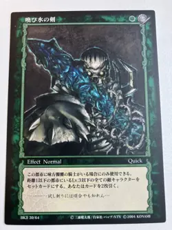 BERSERK Trading card BK3 30 KONAMI TCG Japan US Seller - Image 1