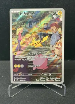2023 Near Mint Pokemon Pikachu Art Rare AR 173/165 151 SV2a Japanese - Image 1