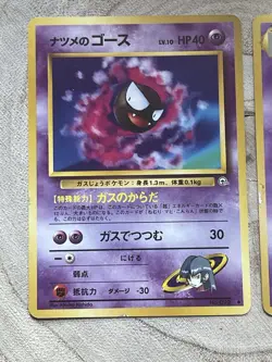 Sabrina's Haunter Gastly No.92 93 Japanese Pokemon Card Gym Challenge LP/MP WOTC - Image 3