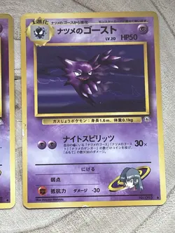 Sabrina's Haunter Gastly No.92 93 Japanese Pokemon Card Gym Challenge LP/MP WOTC - Image 5