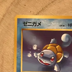 Dark Wartortle Squirtle Rocket Set Japanese Pokemon Cards Old Back LP 1997 - Image 5