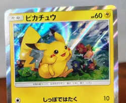 POKEMON PIKACHU 044/SM-P JAPANESE PROMO HOLO PIKACHU SPECIAL SET NM NEAR MINT - Image 2