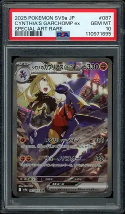 Pokemon PSA 10 Cynthia's Garchomp ex 087/063 Japanese Heat Wave Arena SAR Mint - Image 1