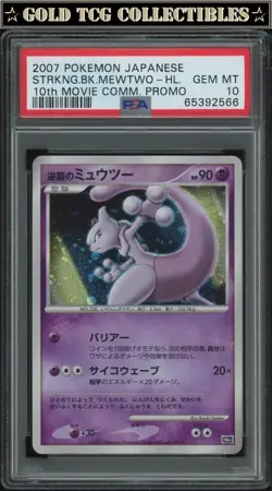 PSA 10 ⭐ Pokemon Striking Back Mewtwo 10th Movie Japanese Promo Graded Card - Image 1
