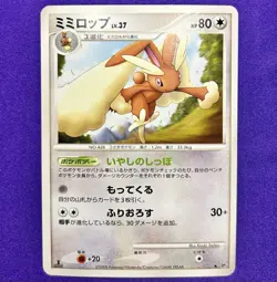 Lopunny 1st ED DP5 Temple of Anger Vintage Japanese Pokemon TCG Card - LP - Image 1