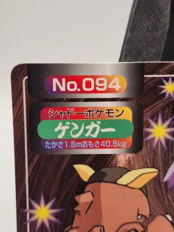 Gengar VS Kangaskhan No.094 Topsun Pokemon Card Japanese 1997 Nintendo EX /LP - Image 3