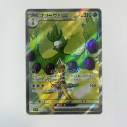 Arboliva ex SR 111/098 SV10 Glory of Team Rocket - Pokemon Card Japanese NM - Image 1