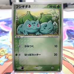 Bulbasaur 001/015 1st Ed Bulbasaur Quarter Deck Japanese Pokemon Card ~ MP - Image 1