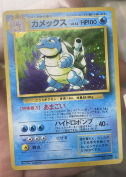 Blastoise Holo Japanese Pokemon Card Vintage 1996 - Image 1