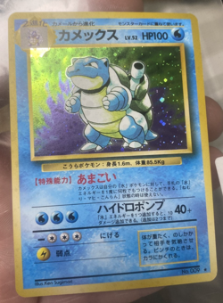 Blastoise Holo Japanese Pokemon Card Vintage 1996 - Image 2
