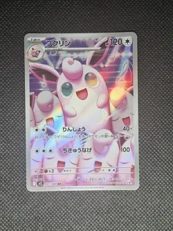 Wigglytuff 091/080 AR Inferno X M2 Japanese Pokemon Card - Image 1