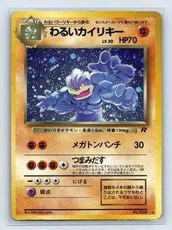 Dark Machamp Pokemon Card Japanese No.068 Team Rocket Holo Vintage - Image 1