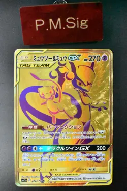 Mewtwo & Mew GX 222/173 Tag Team GX All Stars 2019 UR FA Japanese Pokemon Card - Image 1