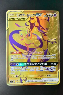 Mewtwo & Mew GX 222/173 Tag Team GX All Stars 2019 UR FA Japanese Pokemon Card - Image 2