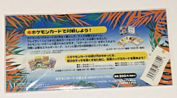 POKEMON JAPANESE SOUTHERN TROPICAL ISLAND BEACH 3 CARD SEALED SET W/POSTCARD NEW - Image 3