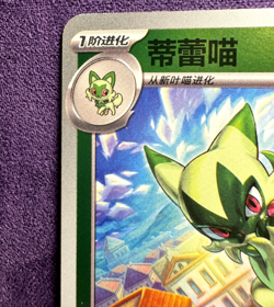 Floragato 0201/08 Gem Pack Vol. 1 - Leaf Holo - Chinese Pokemon (NM/LP) - Image 2