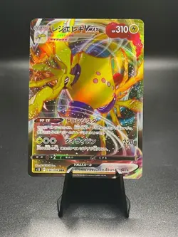 Regieleki VMAX 034/098 Pokemon Japanese Paradigm Trigger S12 - Image 1