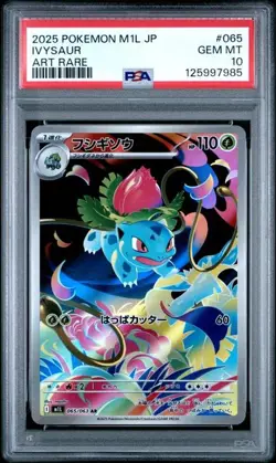 2025 POKEMON JAPANESE M1L-MEGA BRAVE #065 IVYSAUR ART RARE PSA 10 - Image 1
