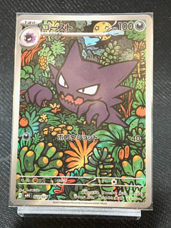 Haunter AR 022/021 MBG Starter Set Mega Japanese 2025 Near Mint Pokemon #110701 - Image 1