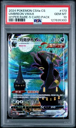 2024 Pokemon Simplified Chinese Umbreon VMAX #173 Moonbreon PSA 10 - Image 1