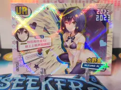 Goddess Story - Girls Party - Mizuno AI - Zombieland Saga - UR Card - Image 1