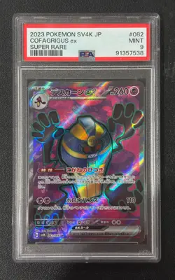 Cofagrigus EX 082/066 SR sv4K Pokemon Ancient Roar Japanese PSA 9 - Image 1