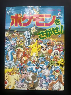 1998 find pokemon hard book Japanese Charizard blastoise venusaur Pikachu Gengar - Image 1